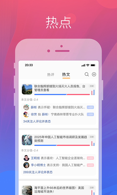 靓评_截图2
