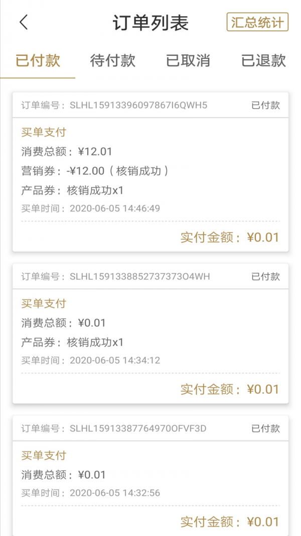 首客首享门店端_截图2