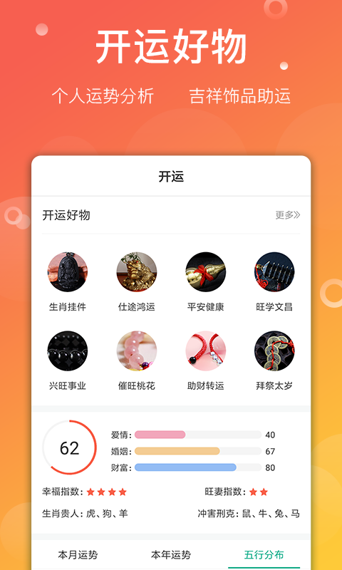 高人看手相_截图4