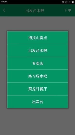 龙湖国际
