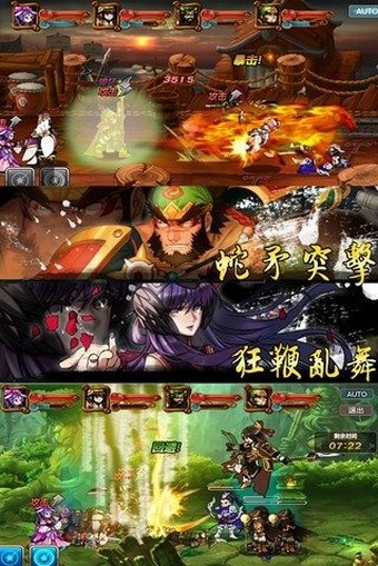 三国乌托邦九游版