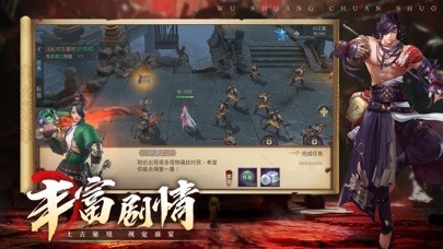 三国猛将无双_截图3