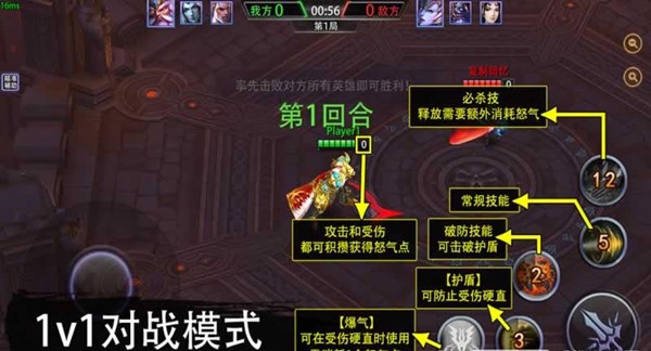 不朽传说终极对决