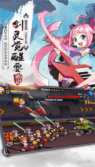 二次元联盟格斗