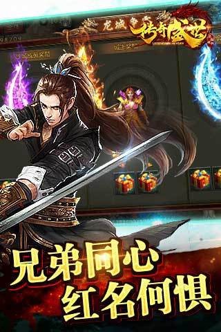 传奇盛世百度版