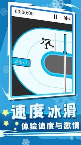 冬季运动会_截图3