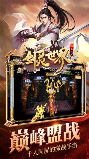 剑灵世界百抽版