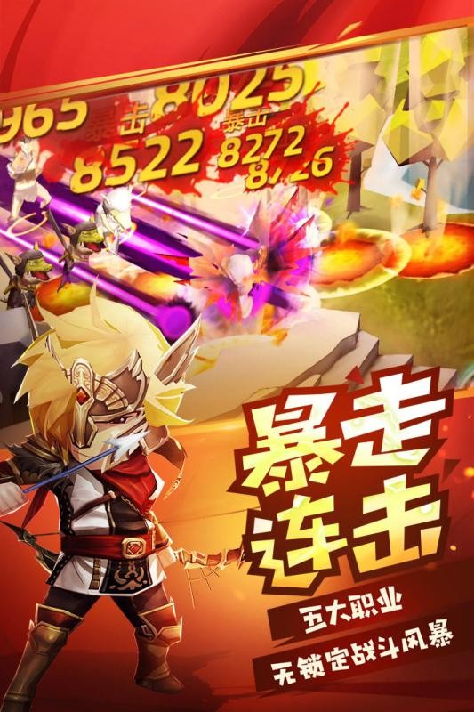 勇士x勇士360版_截图2