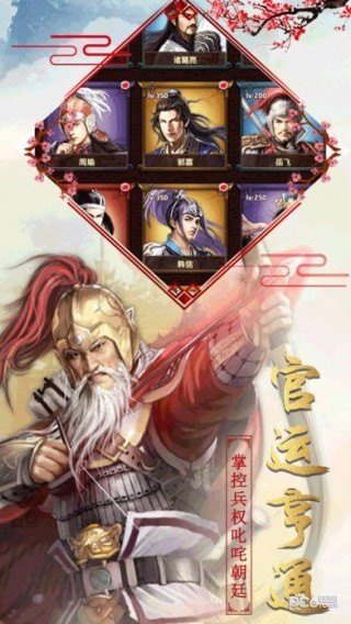 回到大明当王爷_截图1
