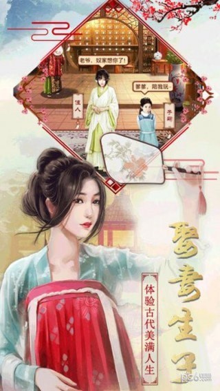 回到大明当王爷_截图2