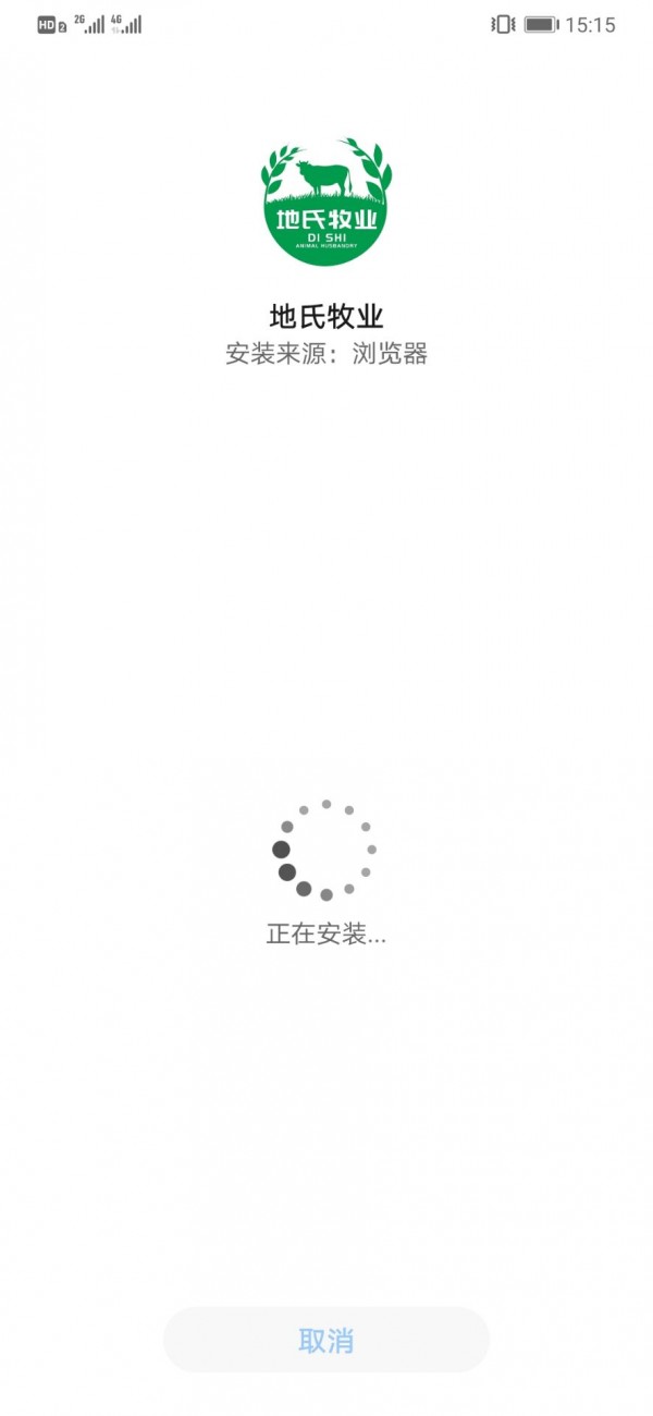 地氏牧业_截图1