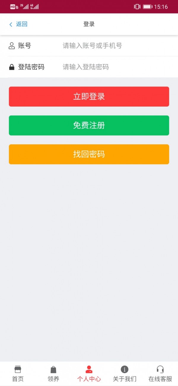地氏牧业_截图2