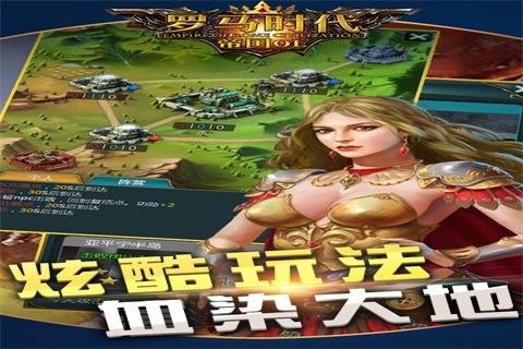 帝国征服者_截图4
