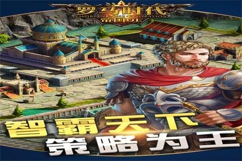 帝国征服者_截图2