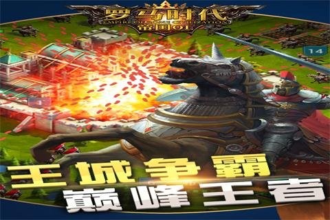 帝国征服者_截图1