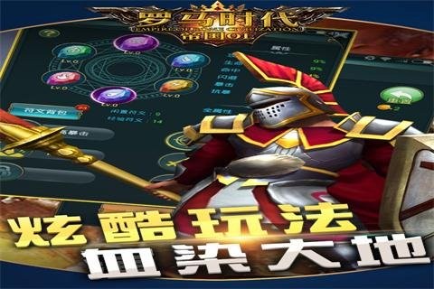 帝国征服者_截图5