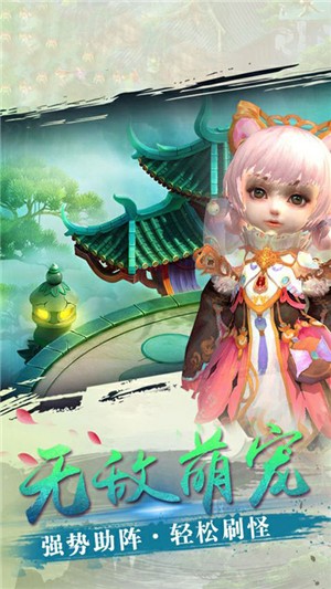 天外飞仙送充版