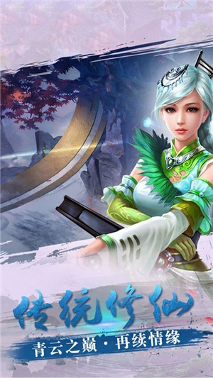 天外飞仙送充版