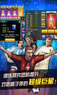 天天足球