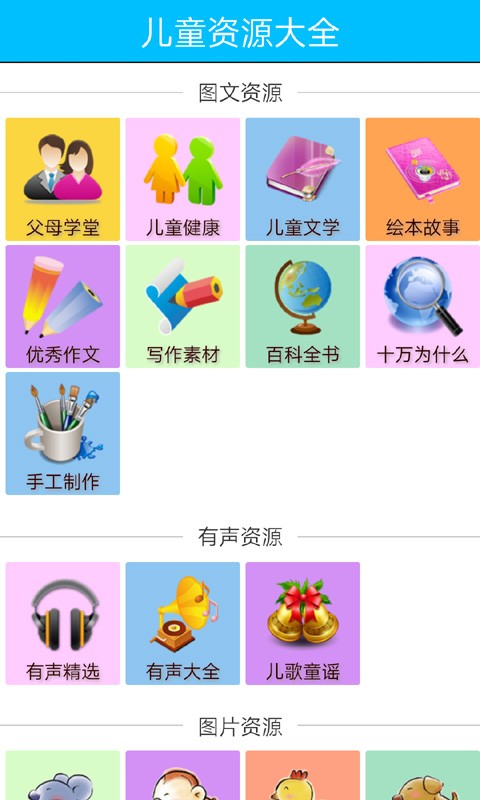 宝宝生日派对益智游戏_截图2