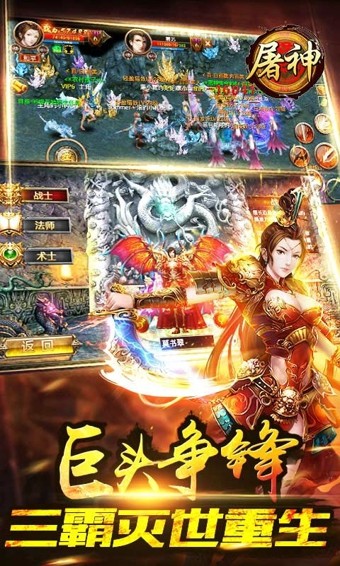 屠神九游版