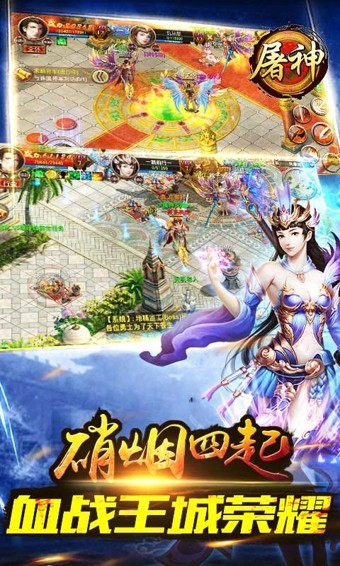 屠神九游版
