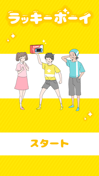 幸运小伙儿_截图4