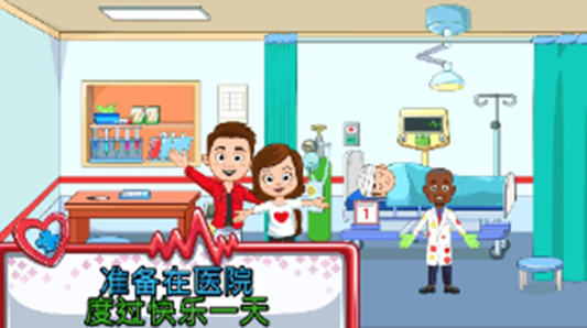 我的小镇医院_截图2