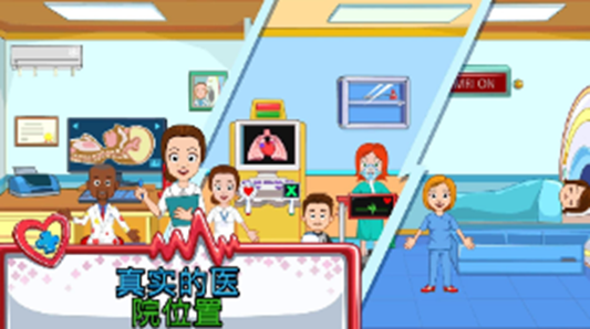我的小镇医院_截图1