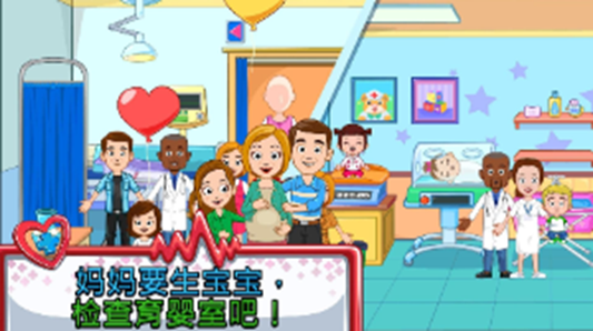 我的小镇医院_截图3