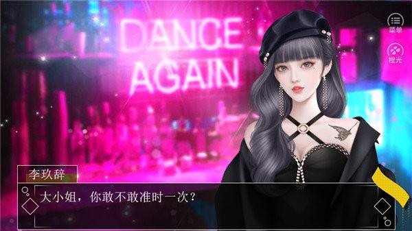 房产大亨