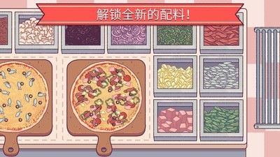 披萨滑动条