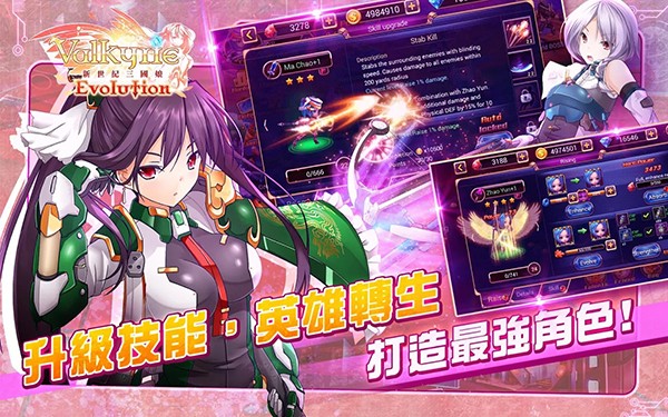 新世纪三国娘
