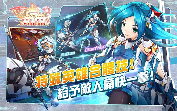 新世纪三国娘