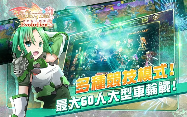 新世纪三国娘
