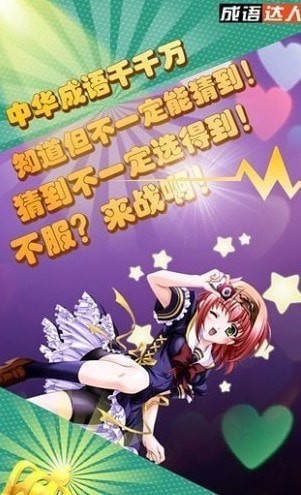 最强达人