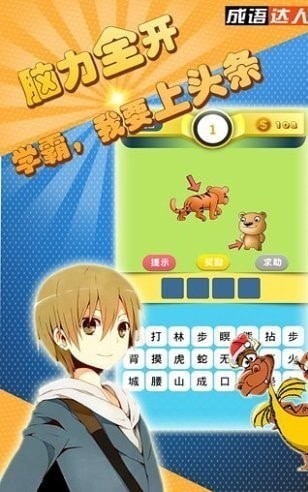 最强达人