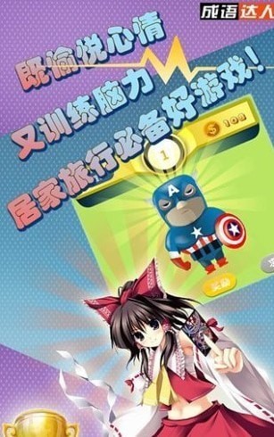 最强达人
