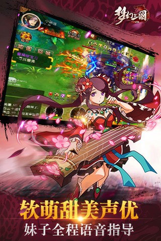梦幻三国九游版_截图3