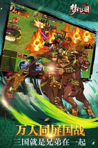 梦幻三国九游版_截图5