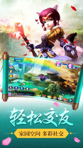 梦幻江山