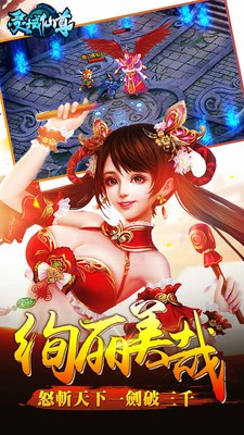 灵域仙尊