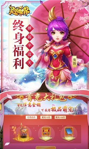 灵武世界bt版