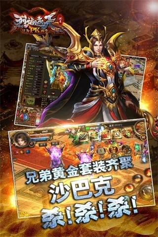 烈火遮天360版