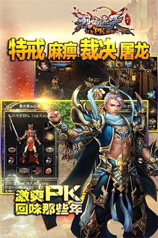 烈火遮天360版
