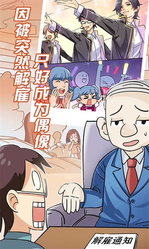 甜甜恋爱大作战