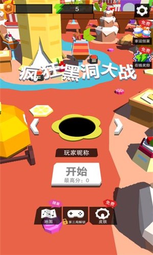疯狂黑洞