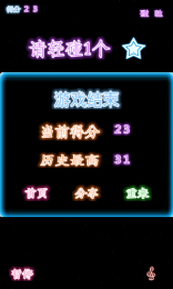 碰哒