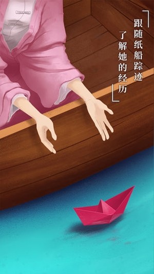 纸莲_截图3