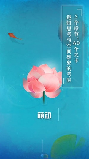 纸莲_截图2